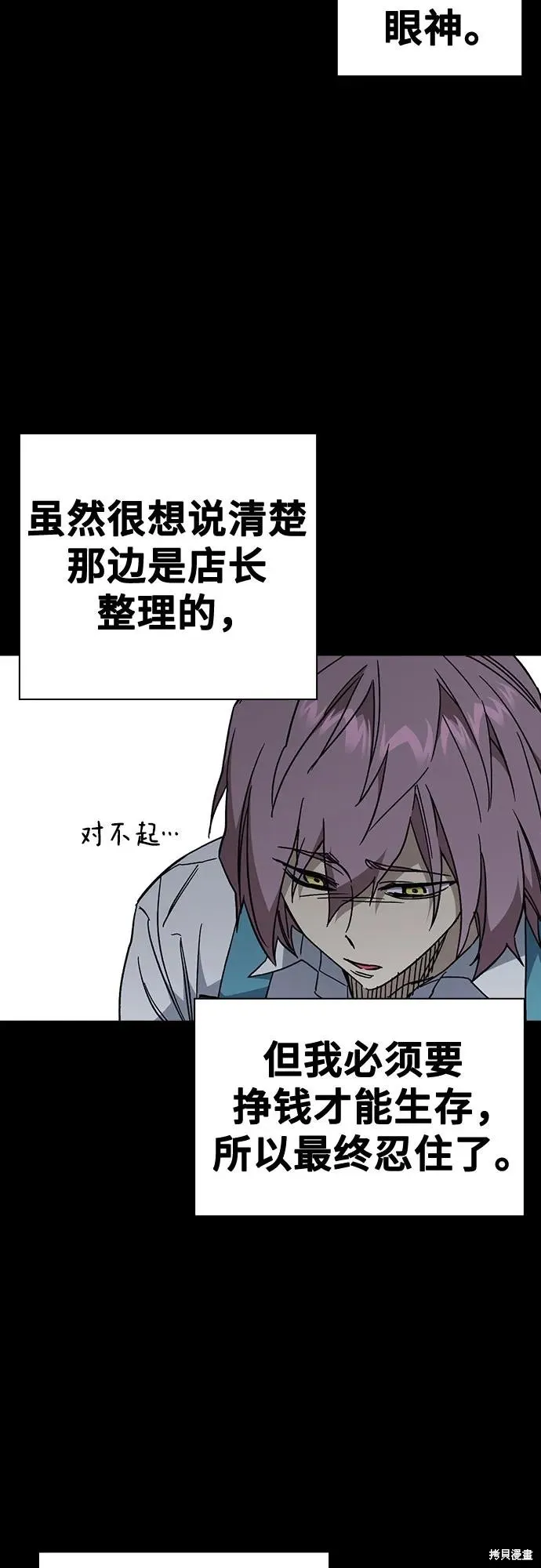 痞子学霸,第3季第39话,第35张