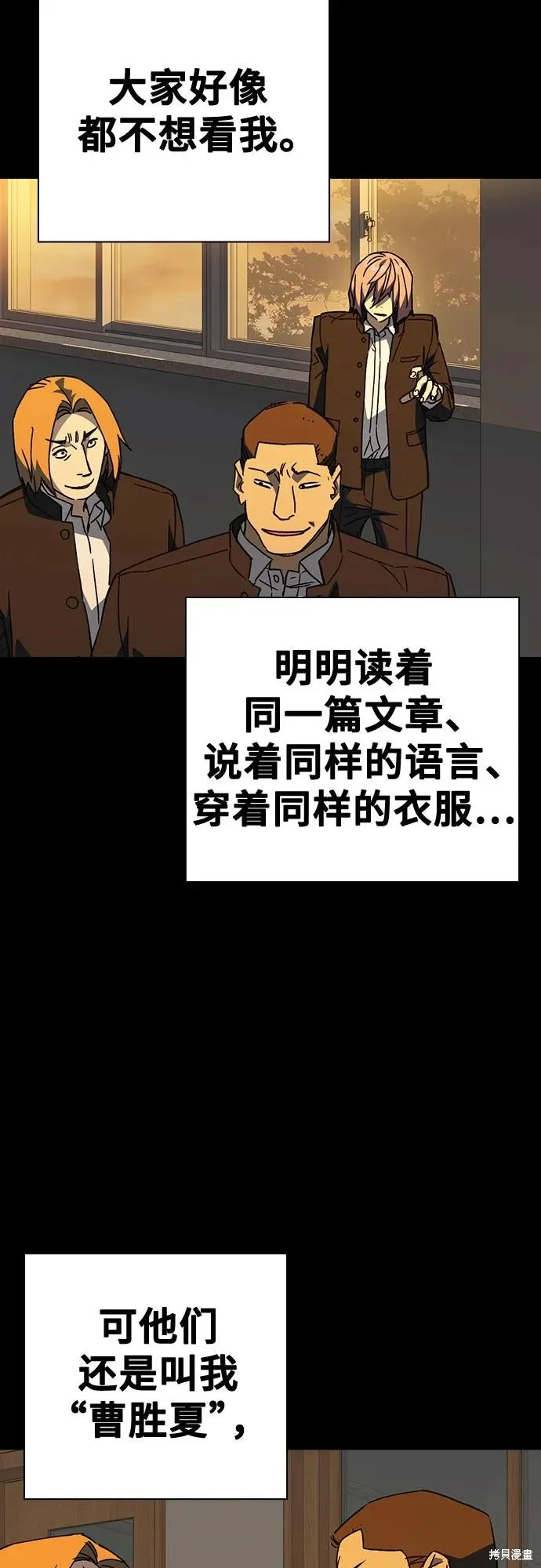 痞子学霸,第3季第39话,第36张