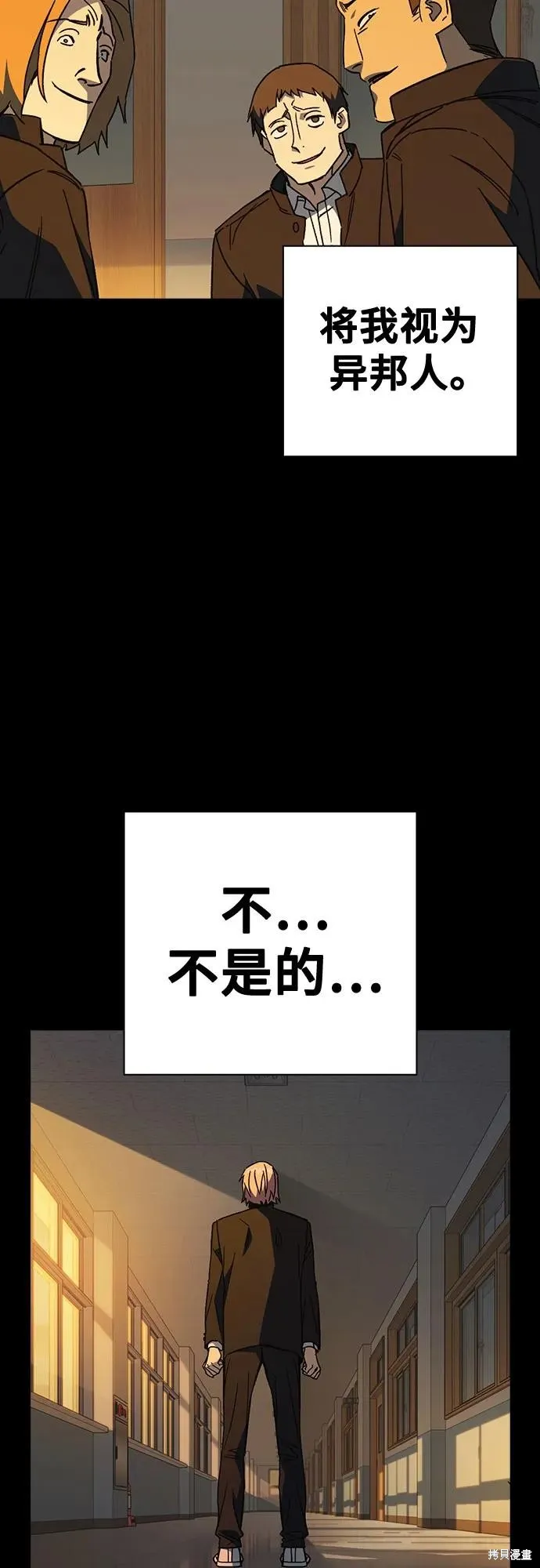 痞子学霸,第3季第39话,第37张