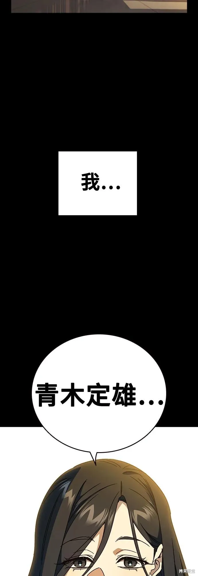 痞子学霸,第3季第39话,第38张