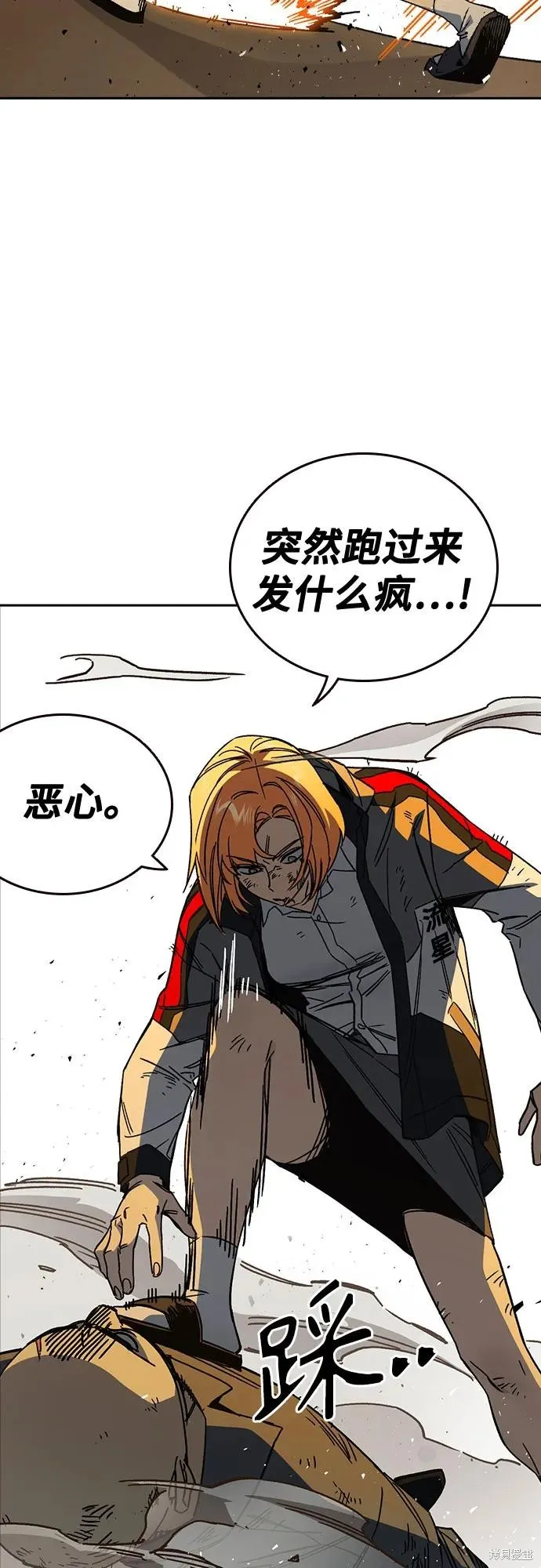痞子学霸,第3季第39话,第4张