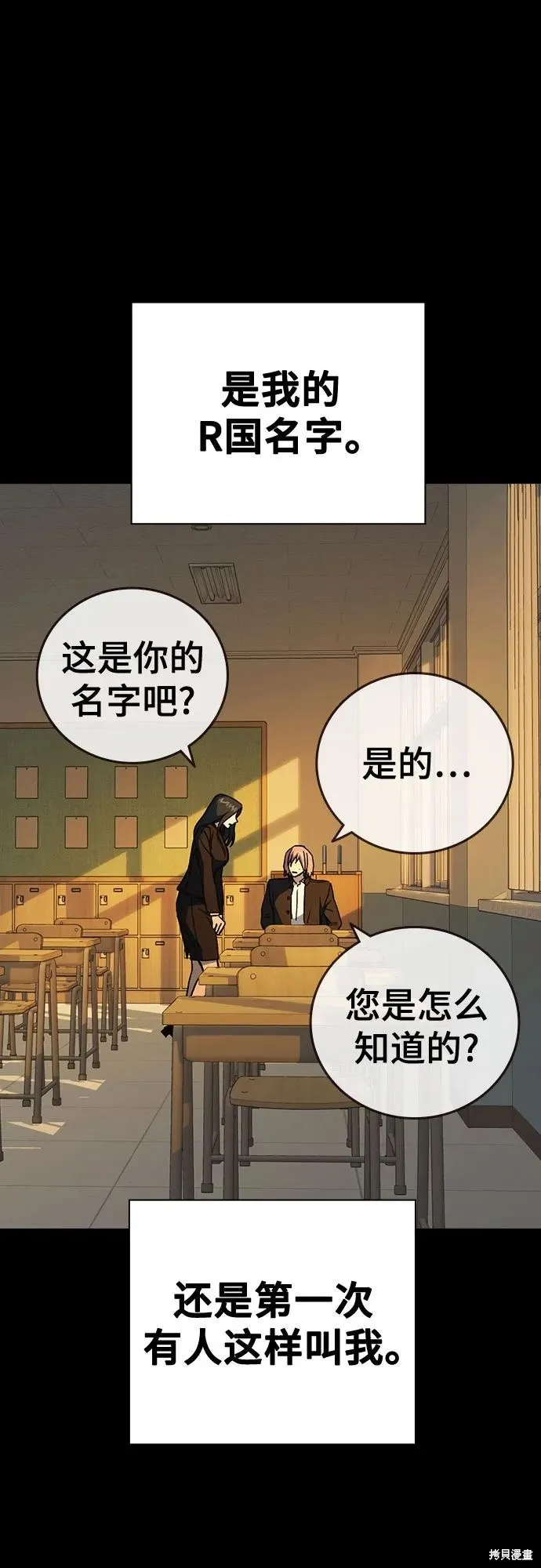 痞子学霸,第3季第39话,第40张