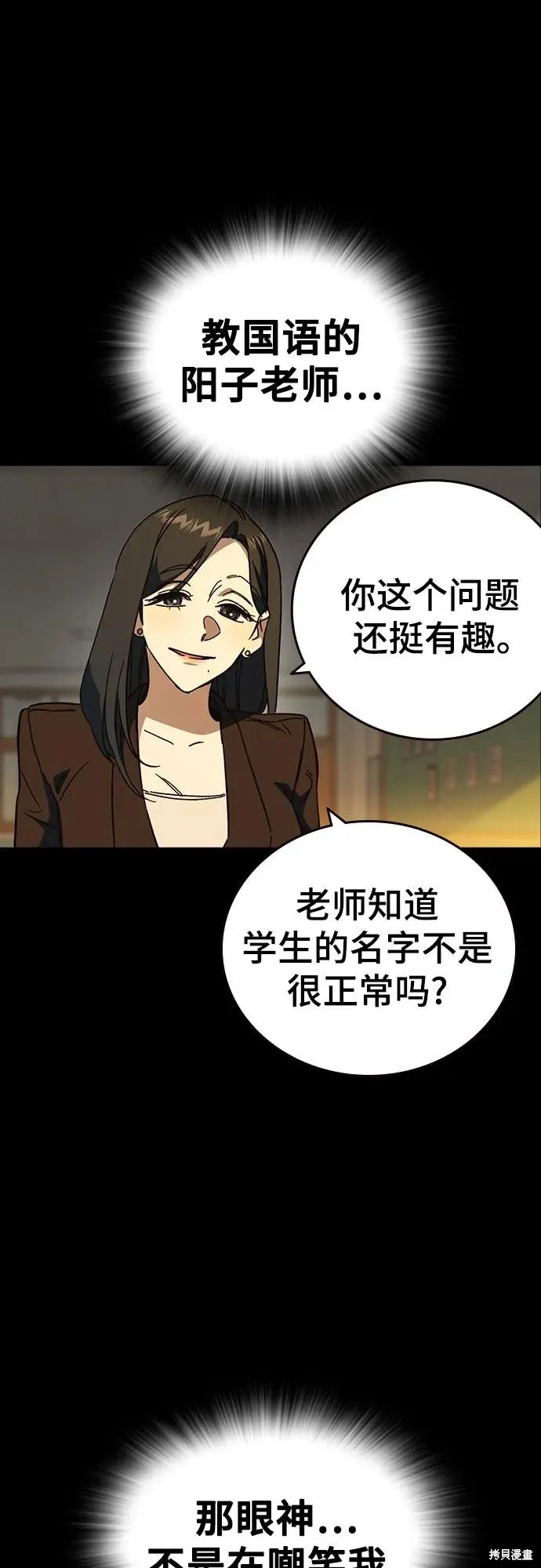 痞子学霸,第3季第39话,第41张