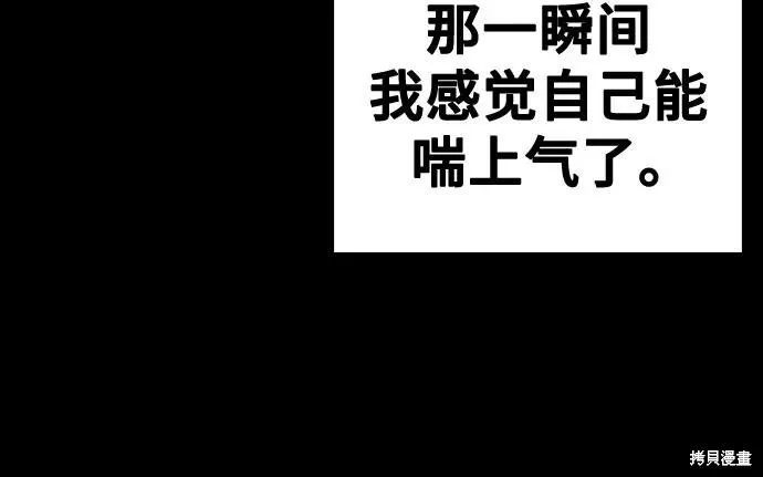 痞子学霸,第3季第39话,第43张