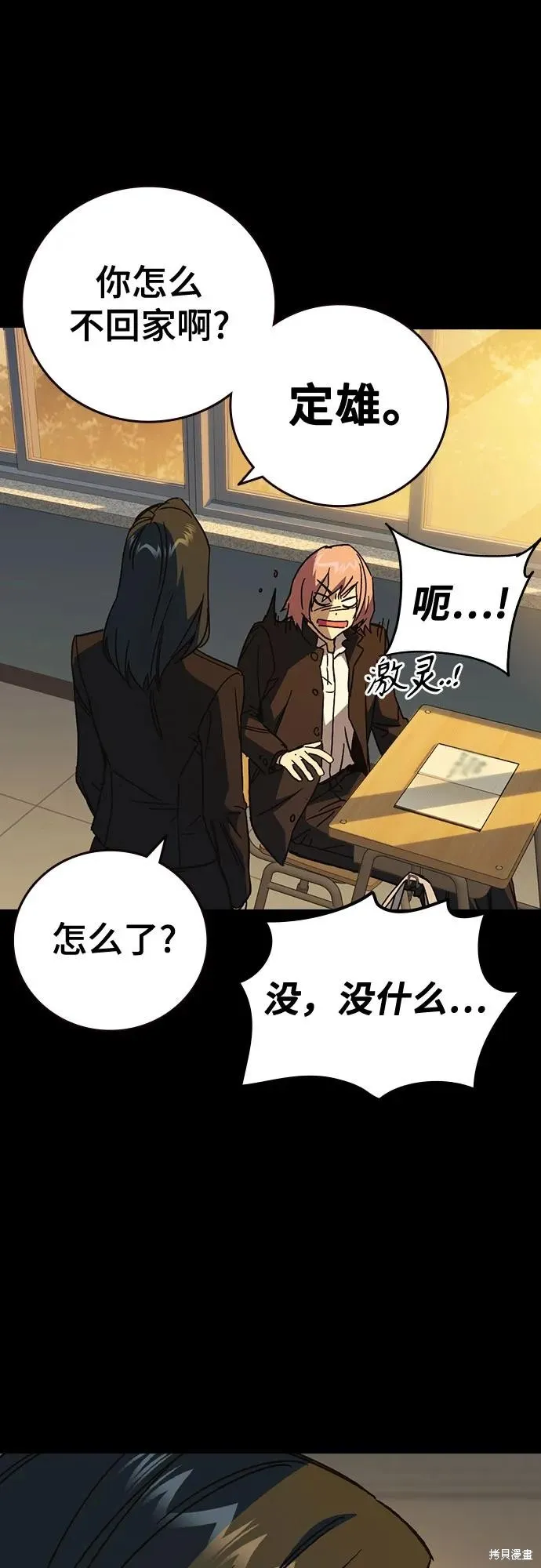 痞子学霸,第3季第39话,第44张