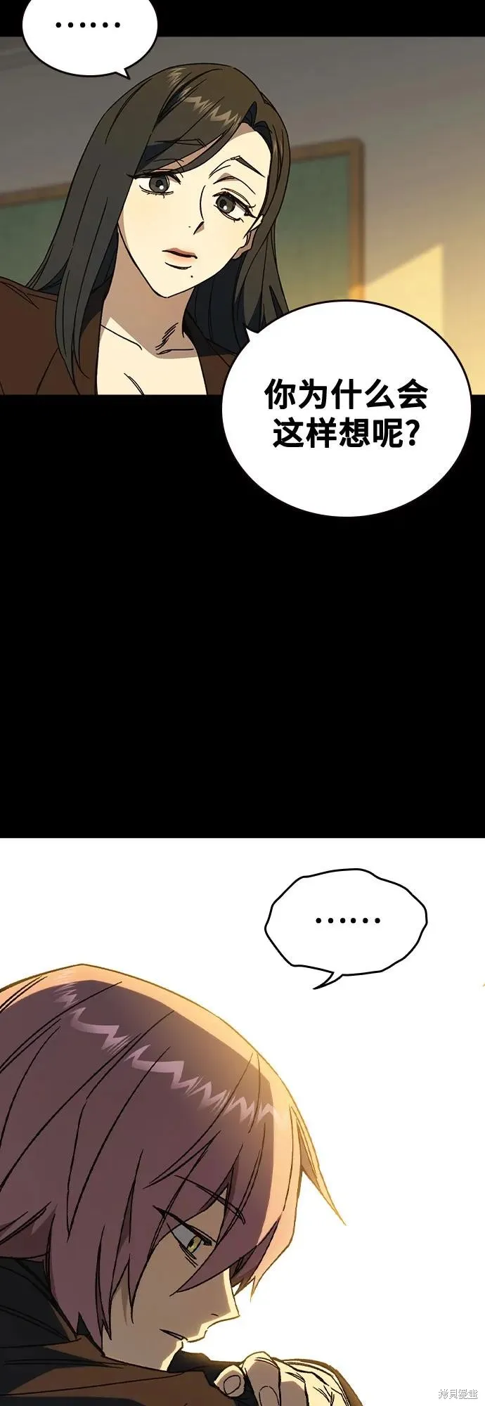 痞子学霸,第3季第39话,第47张