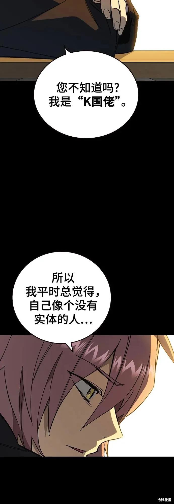 痞子学霸,第3季第39话,第48张