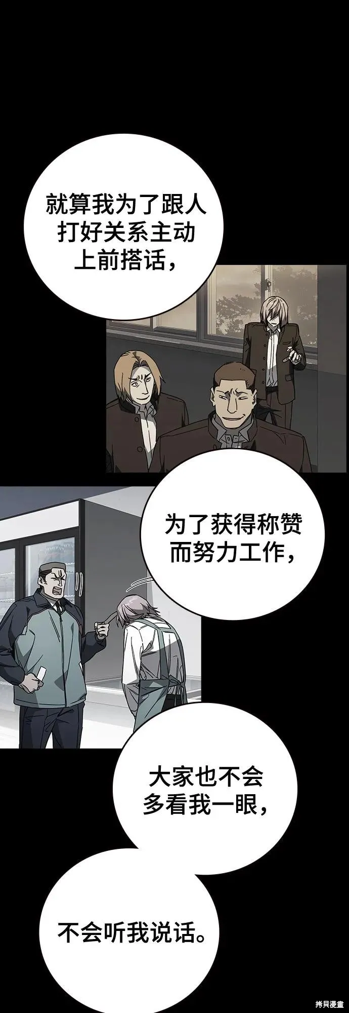 痞子学霸,第3季第39话,第49张