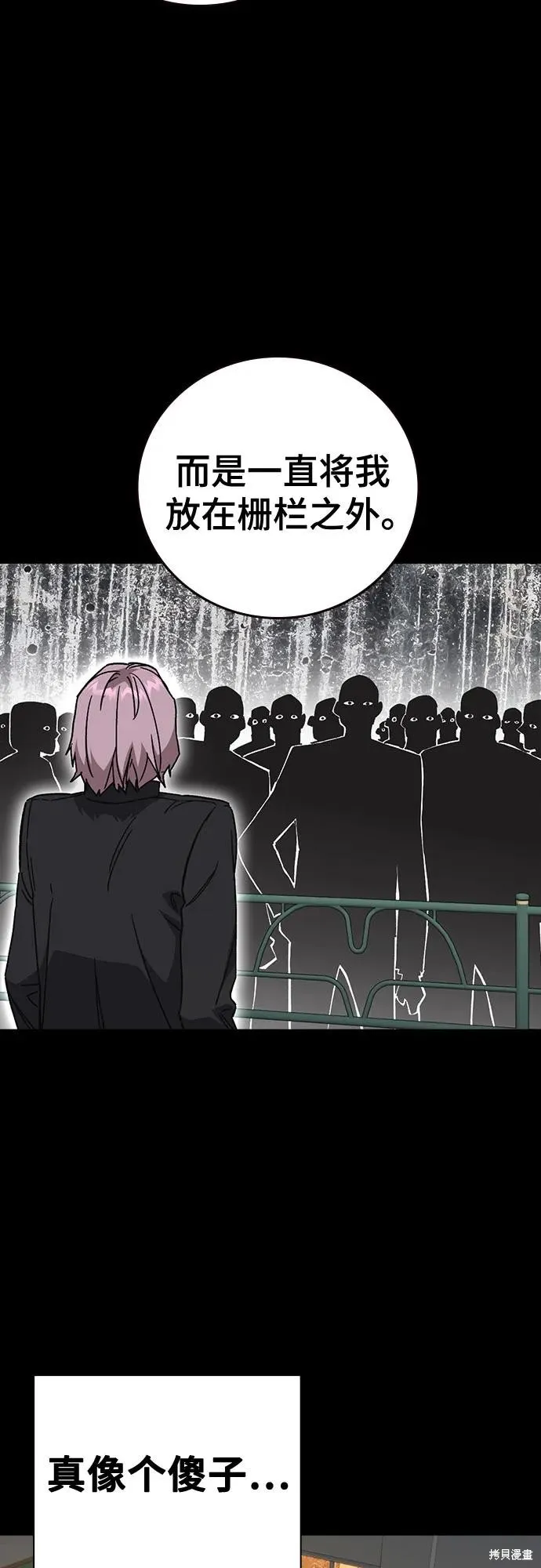痞子学霸,第3季第39话,第50张