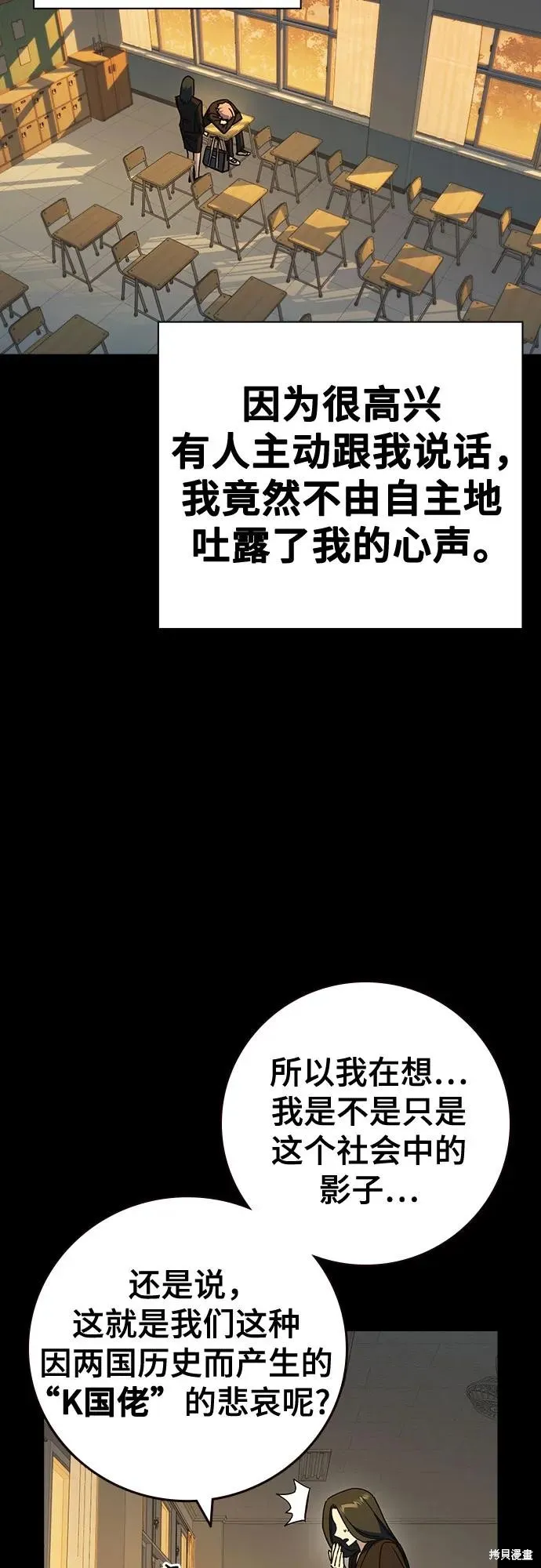痞子学霸,第3季第39话,第51张