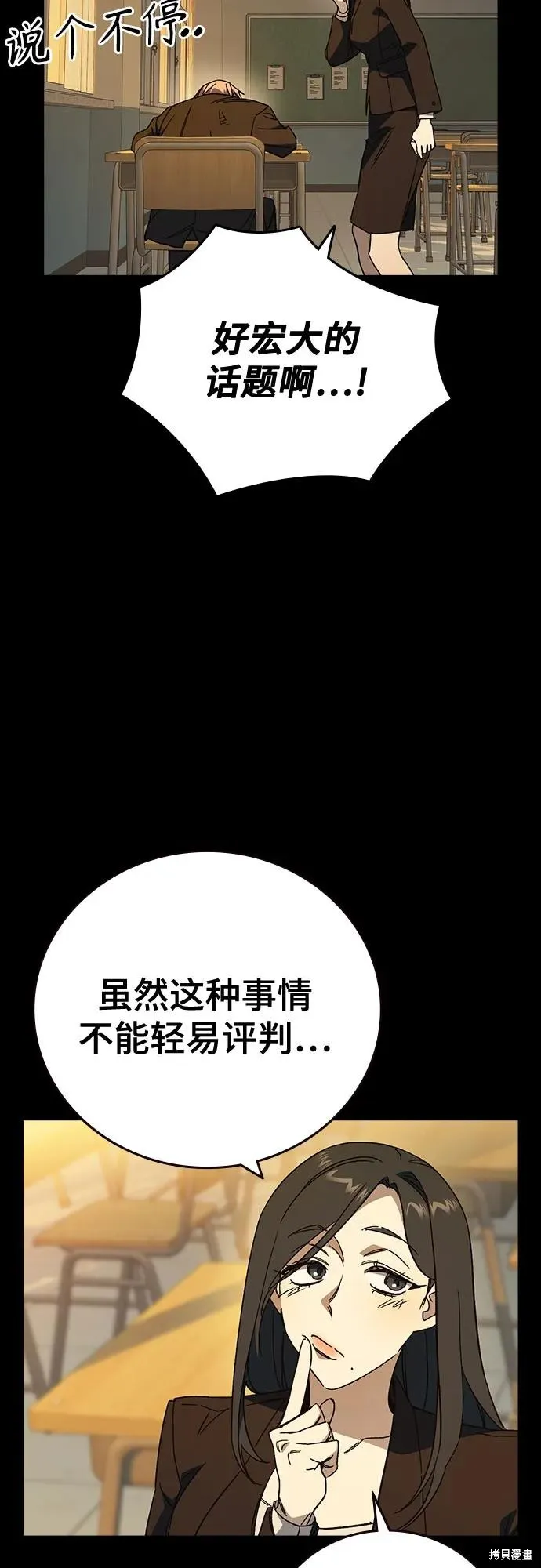 痞子学霸,第3季第39话,第52张