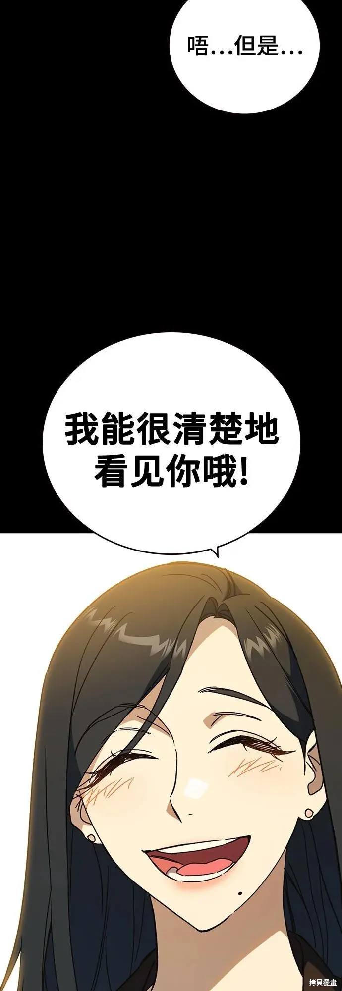 痞子学霸,第3季第39话,第53张