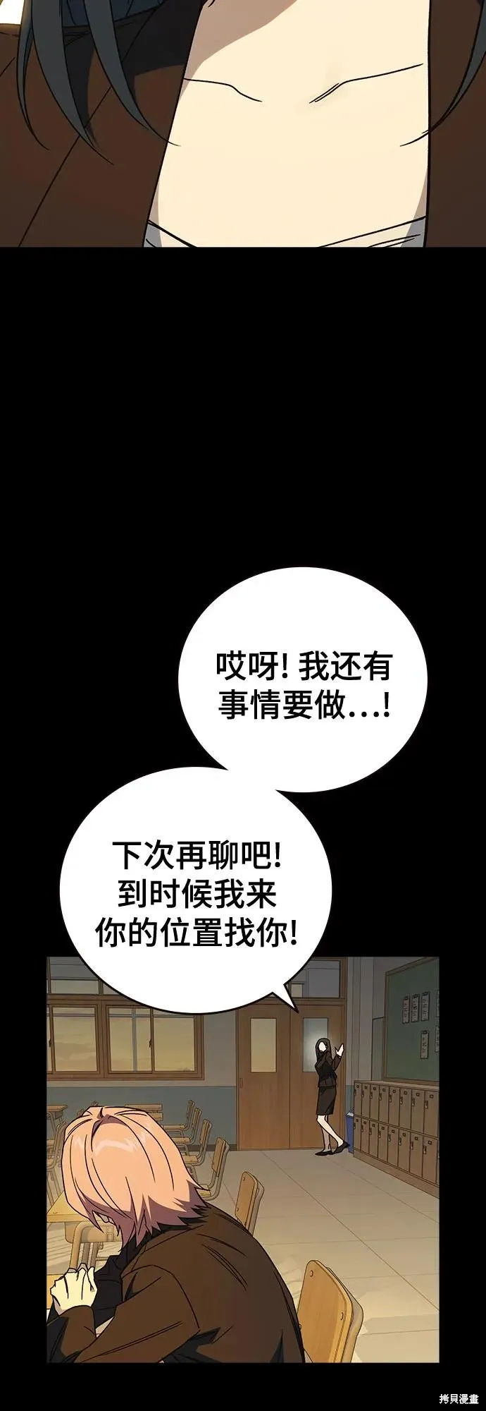 痞子学霸,第3季第39话,第54张