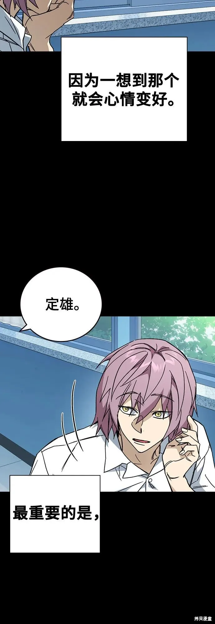 痞子学霸,第3季第39话,第59张
