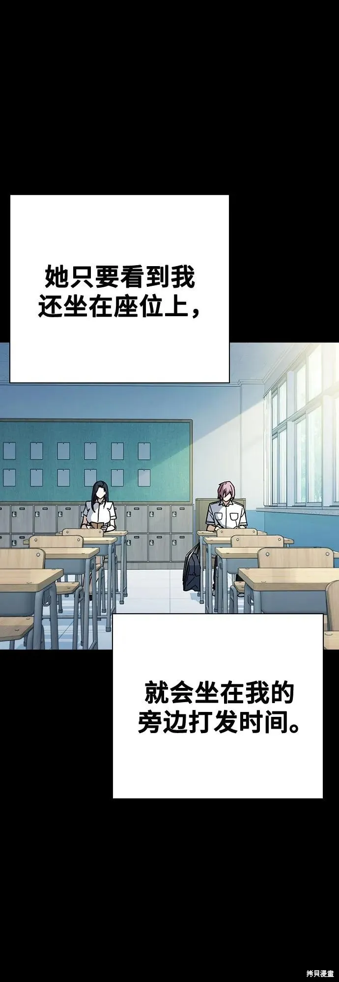 痞子学霸,第3季第39话,第61张