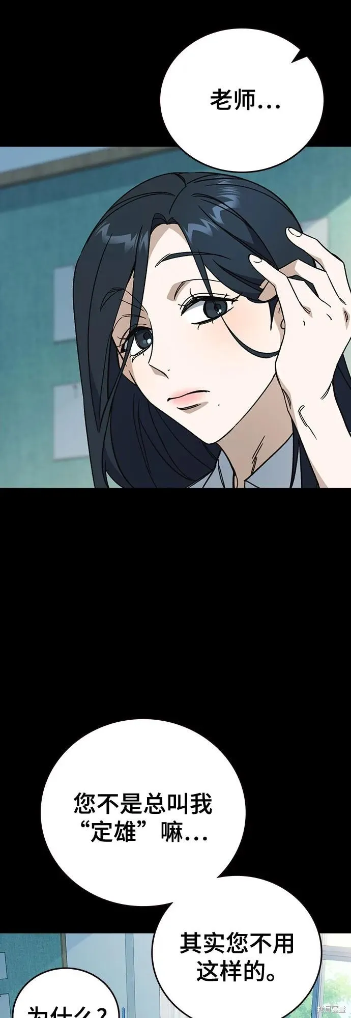 痞子学霸,第3季第39话,第62张