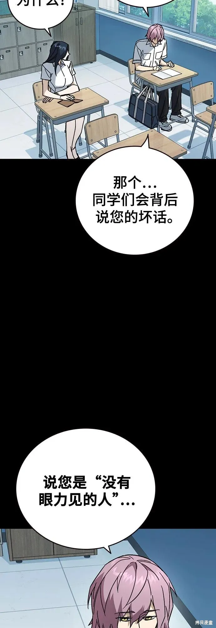 痞子学霸,第3季第39话,第63张