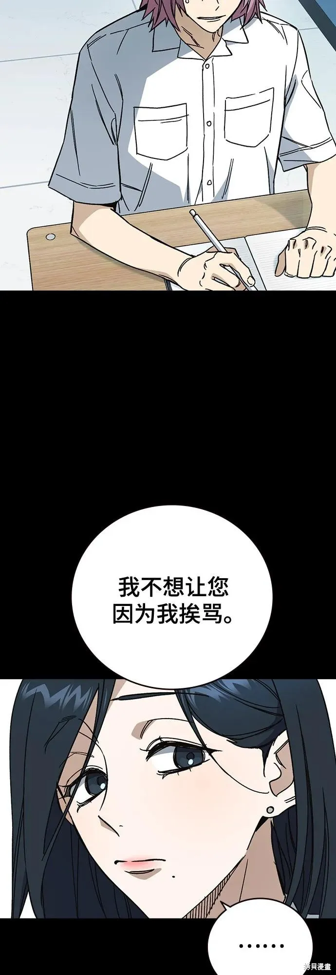 痞子学霸,第3季第39话,第64张