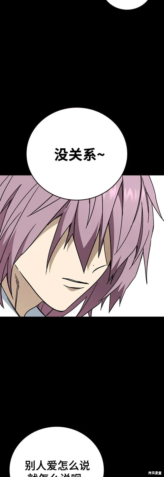 痞子学霸,第3季第39话,第65张