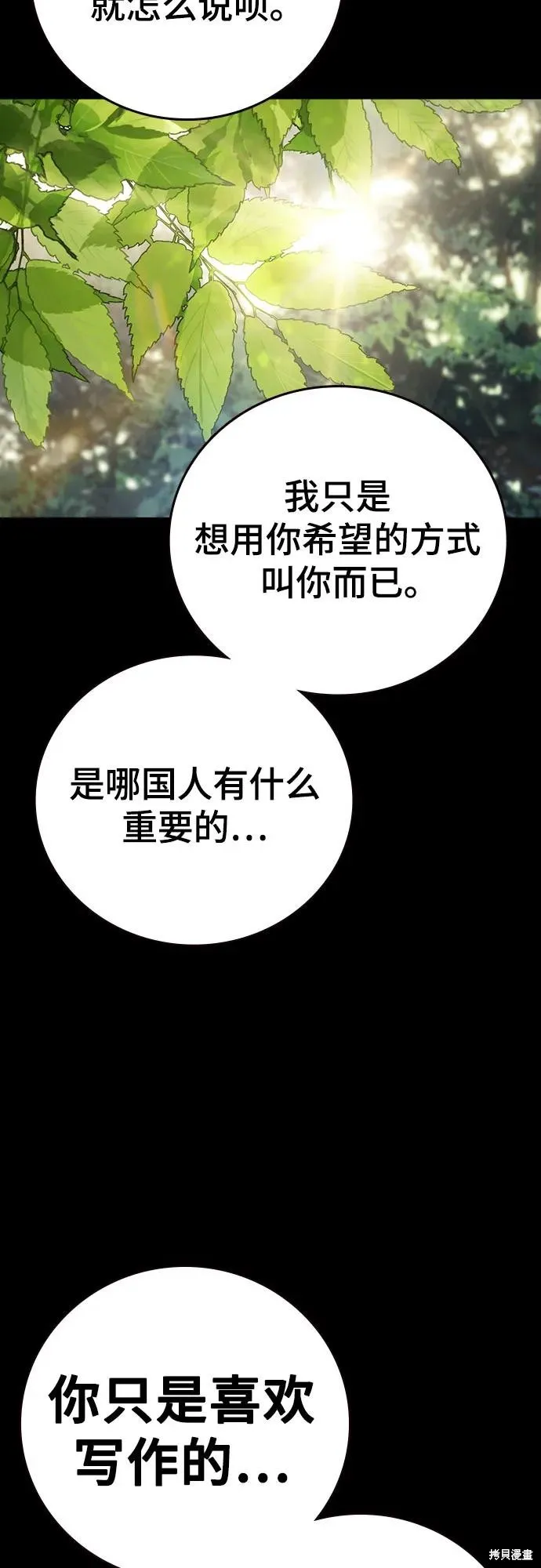 痞子学霸,第3季第39话,第66张