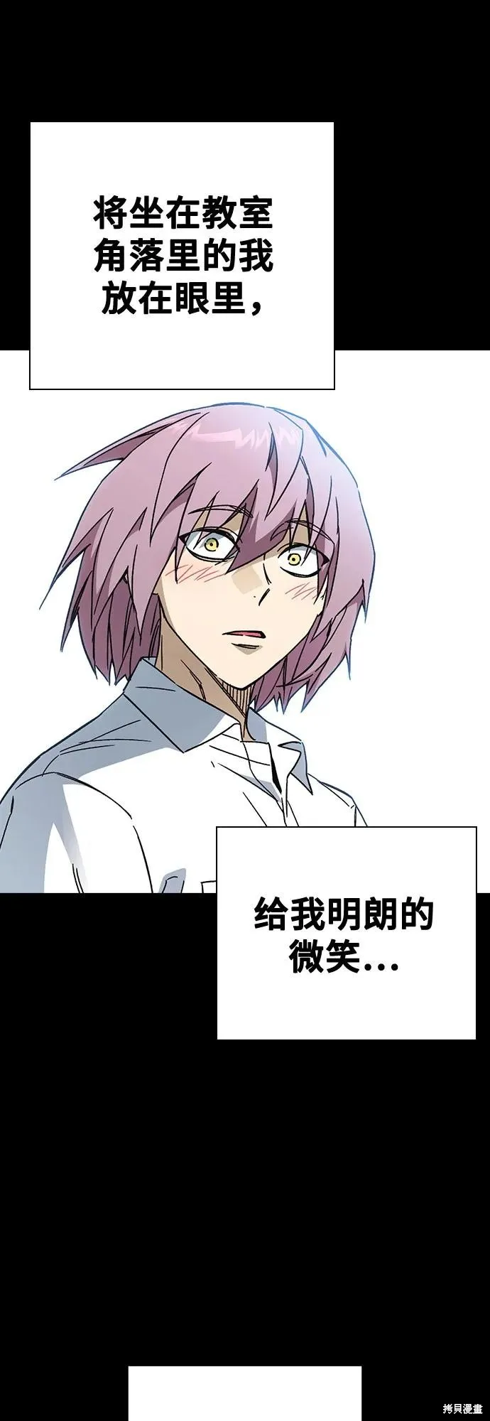 痞子学霸,第3季第39话,第68张