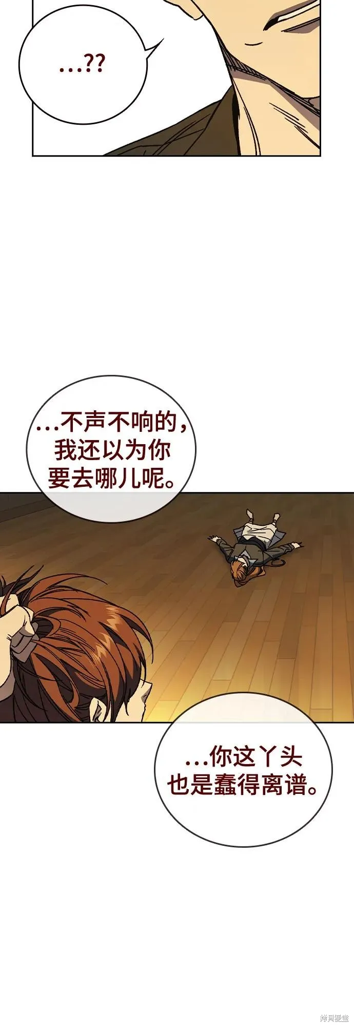 痞子学霸,第3季第39话,第7张