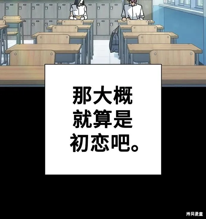 痞子学霸,第3季第39话,第70张