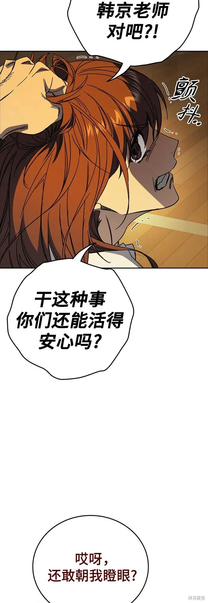 痞子学霸,第3季第39话,第9张