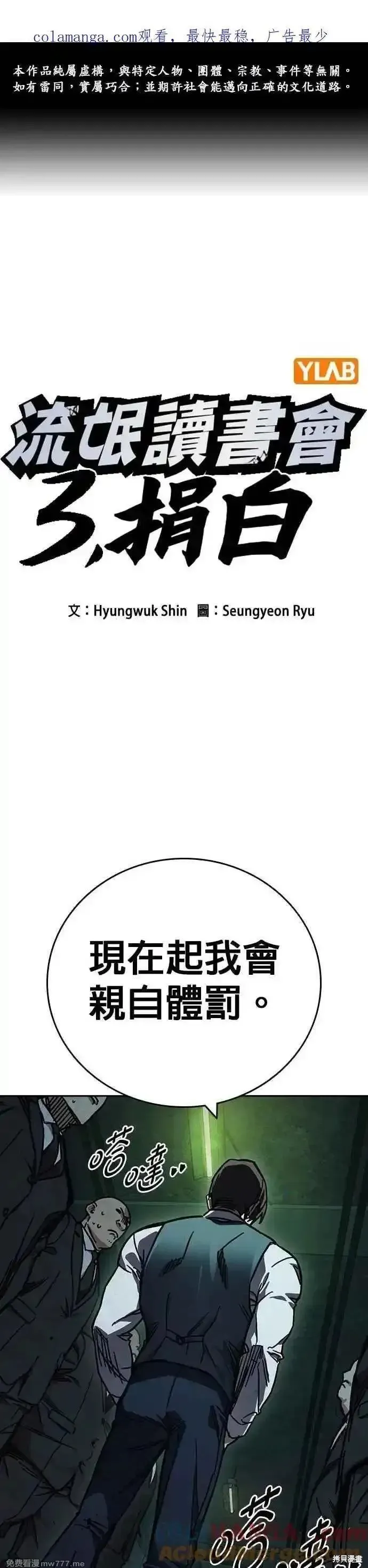痞子学霸,第3季第12话,第1张