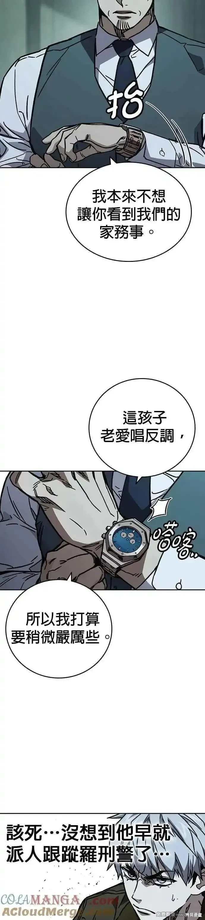 痞子学霸,第3季第12话,第10张