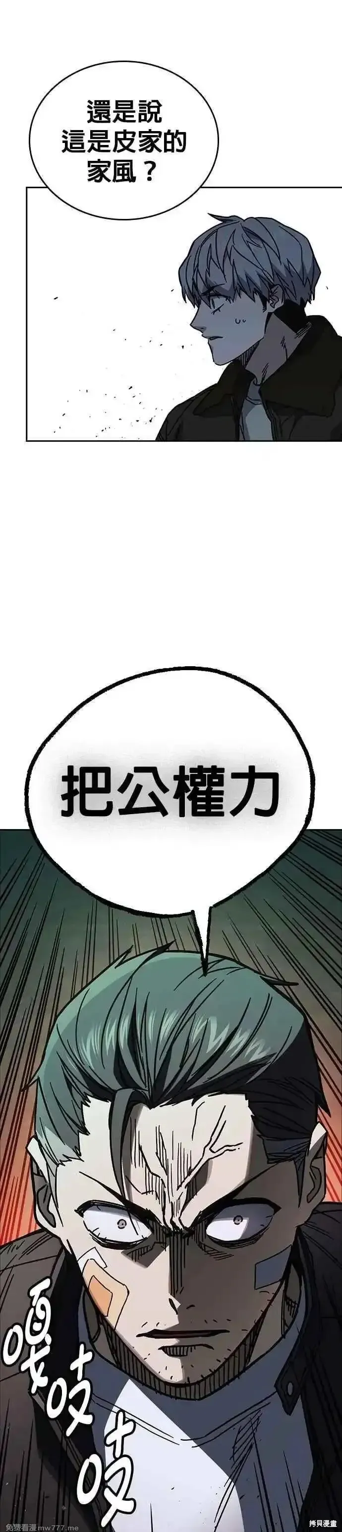 痞子学霸,第3季第12话,第14张
