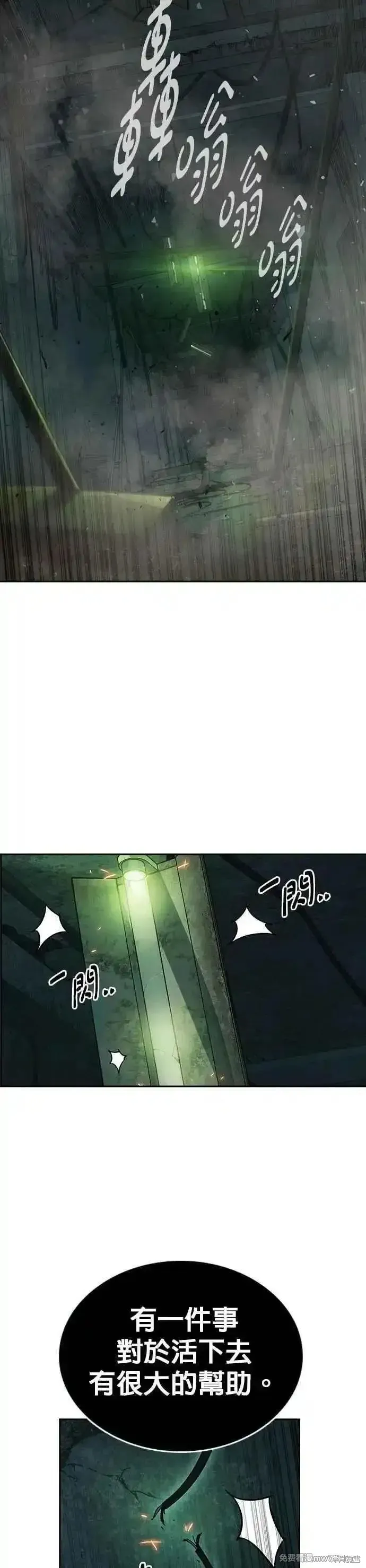 痞子学霸,第3季第12话,第23张