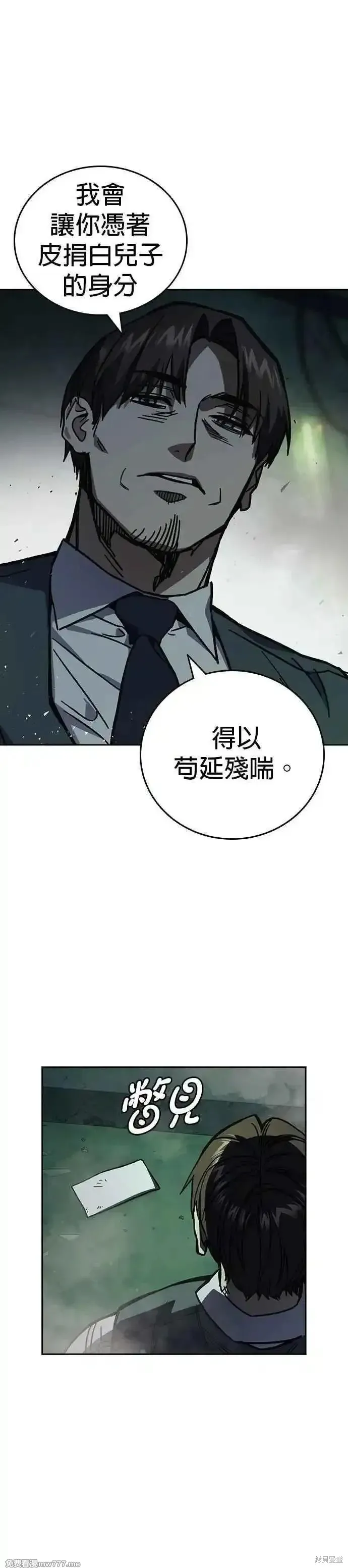 痞子学霸,第3季第12话,第35张