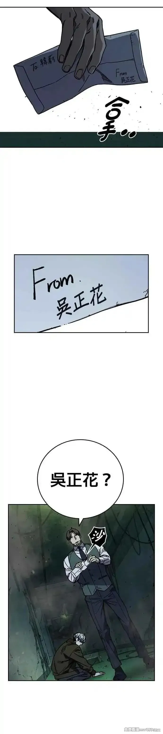痞子学霸,第3季第12话,第36张