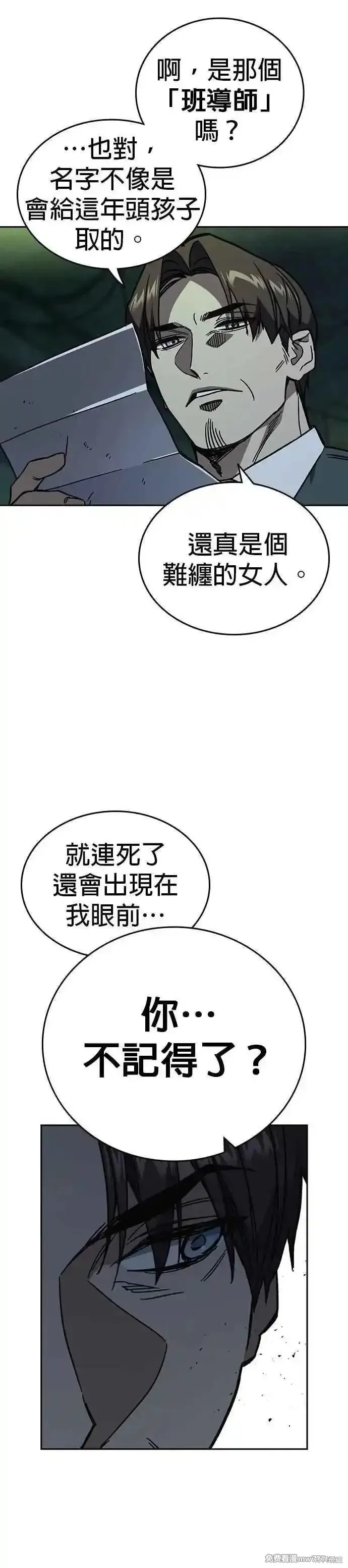 痞子学霸,第3季第12话,第38张