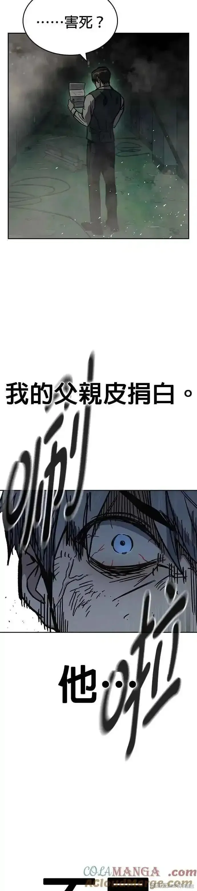 痞子学霸,第3季第12话,第40张