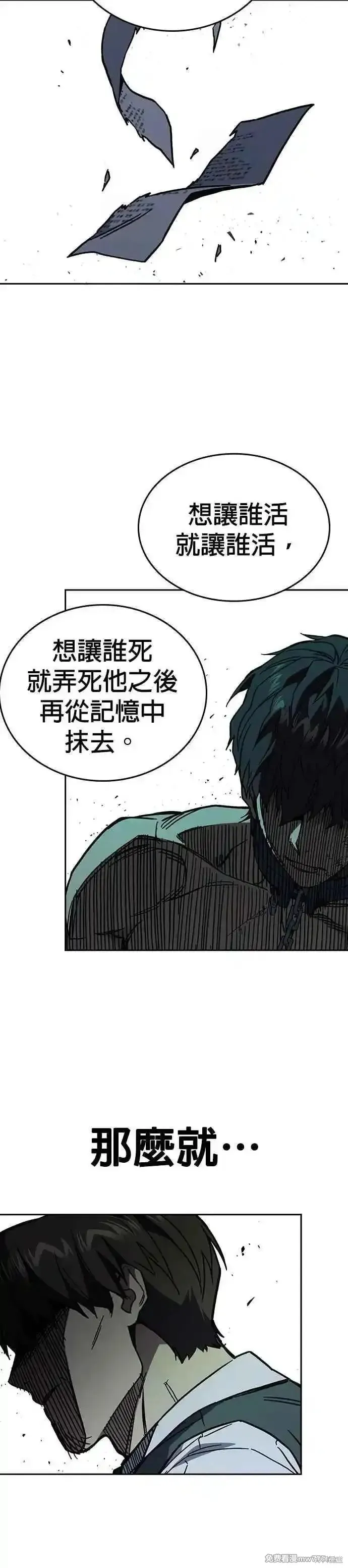 痞子学霸,第3季第12话,第42张