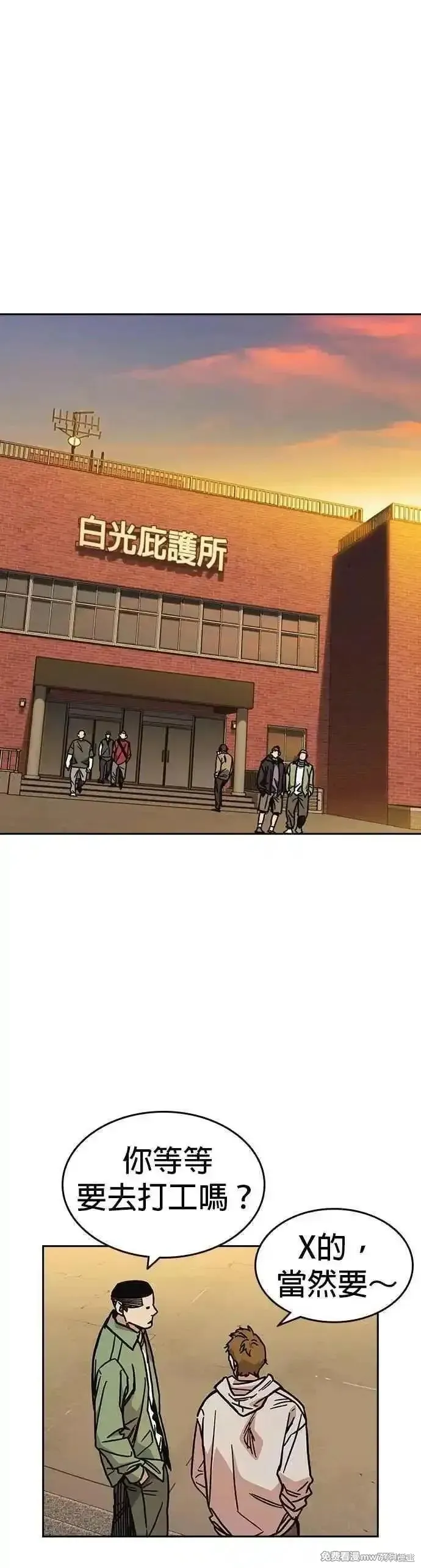痞子学霸,第3季第12话,第45张