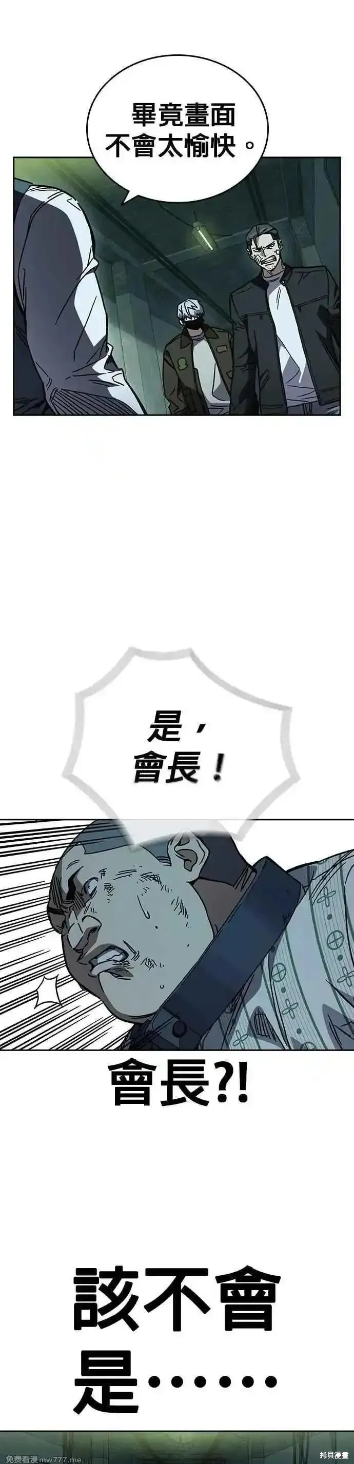 痞子学霸,第3季第12话,第5张