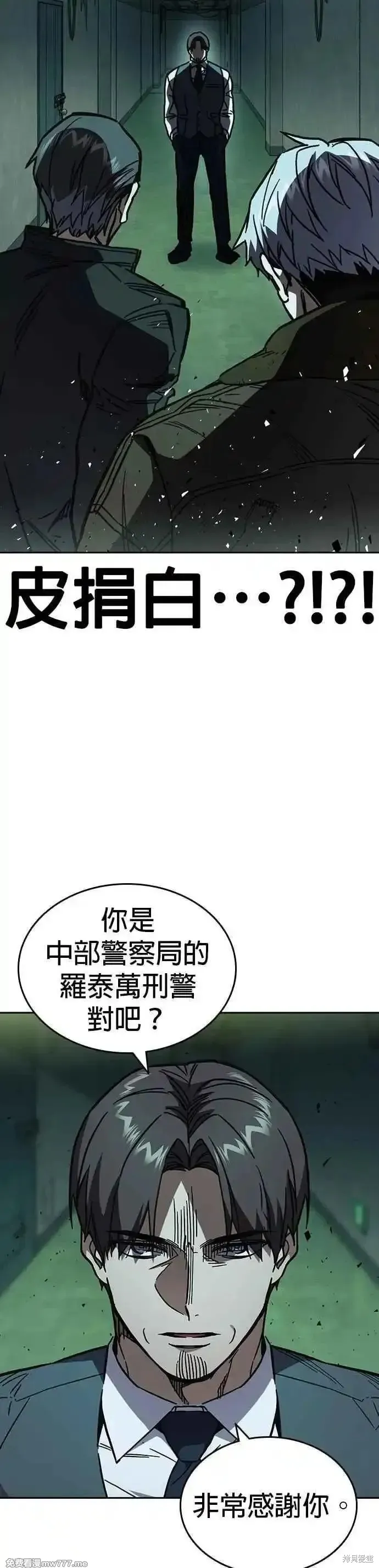 痞子学霸,第3季第12话,第6张