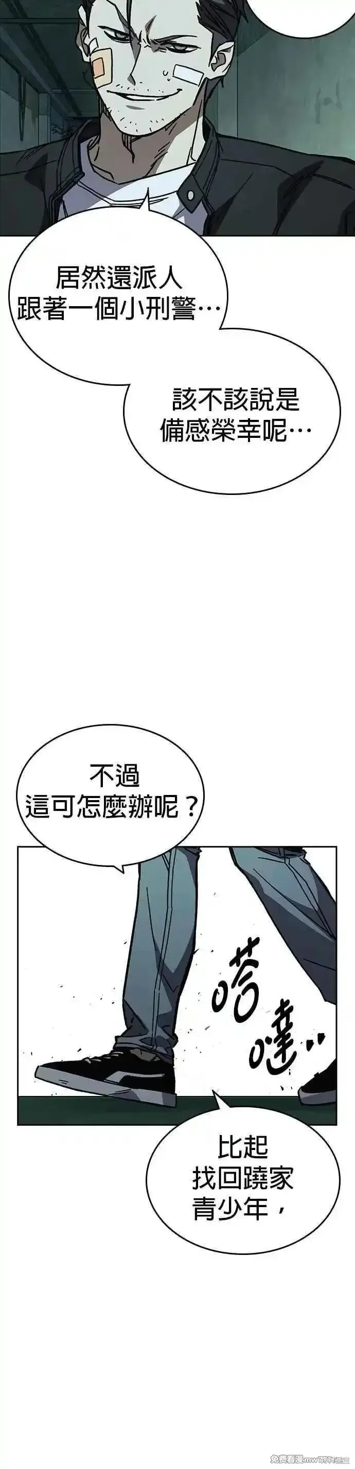 痞子学霸,第3季第12话,第8张