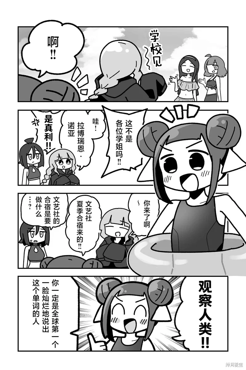 我要成為對宅溫柔的辣妹,第24話,第10张