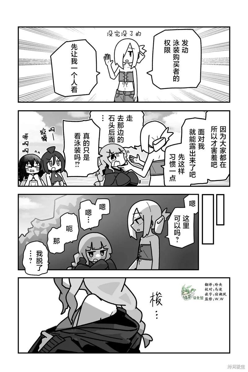 我要成為對宅溫柔的辣妹,第24話,第13张