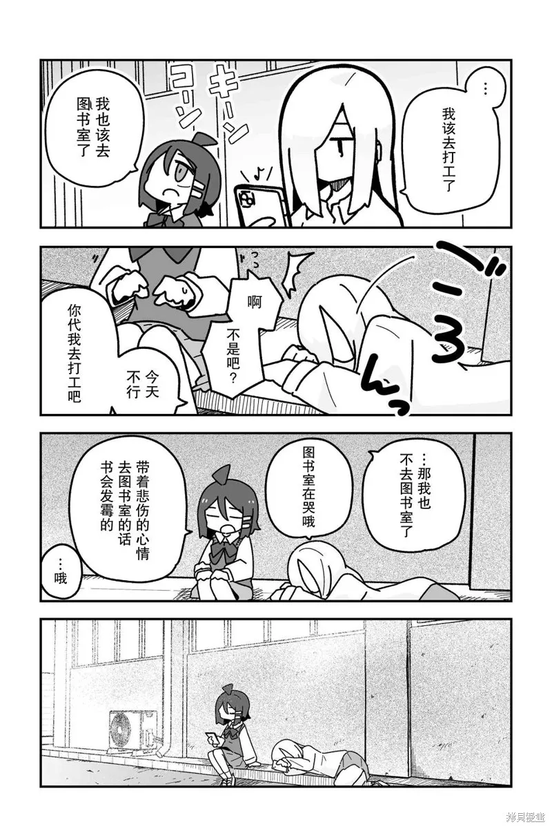 我要成為對宅溫柔的辣妹,第11話,第12张