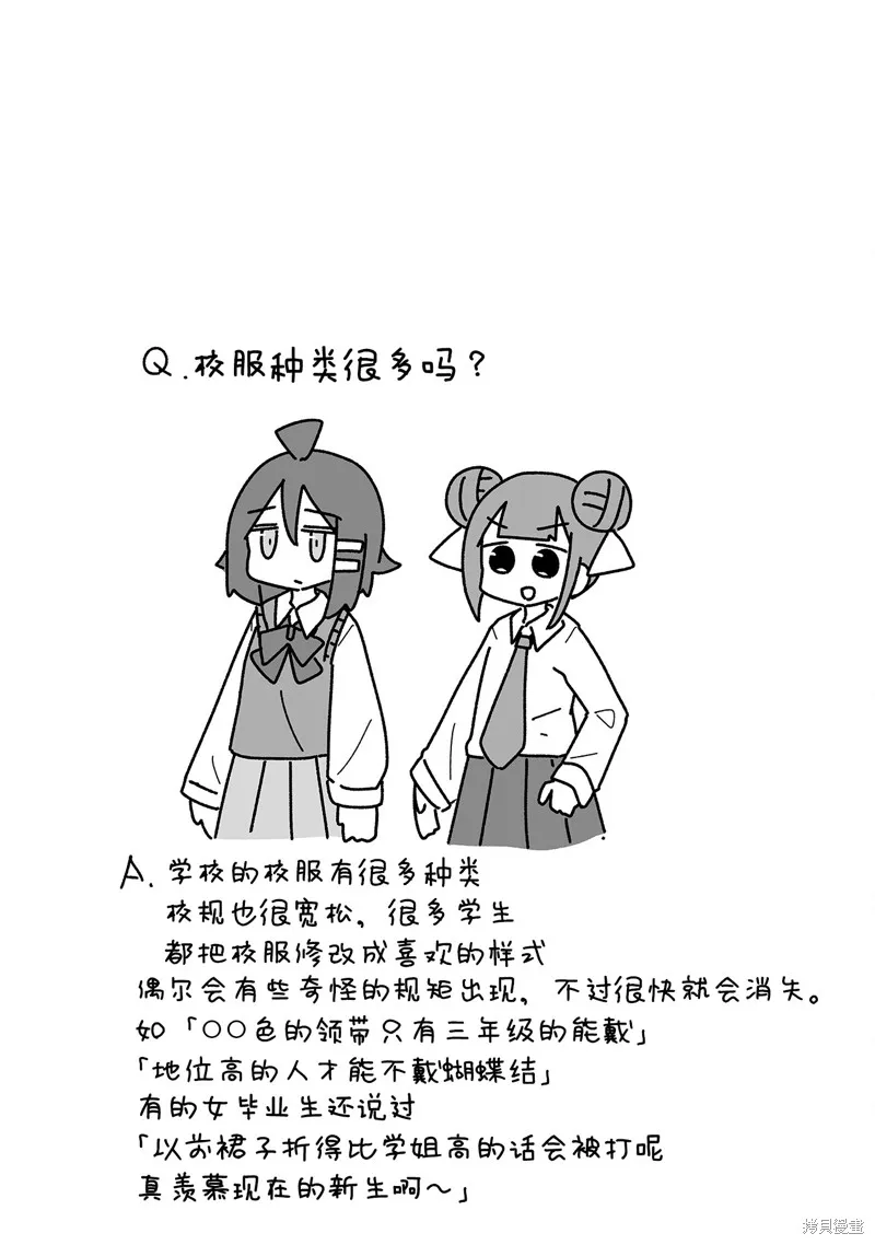 我要成為對宅溫柔的辣妹,第17.6話,第5张