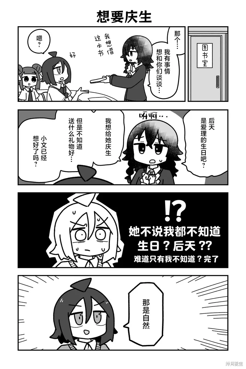 我要成為對宅溫柔的辣妹,第25話,第1张