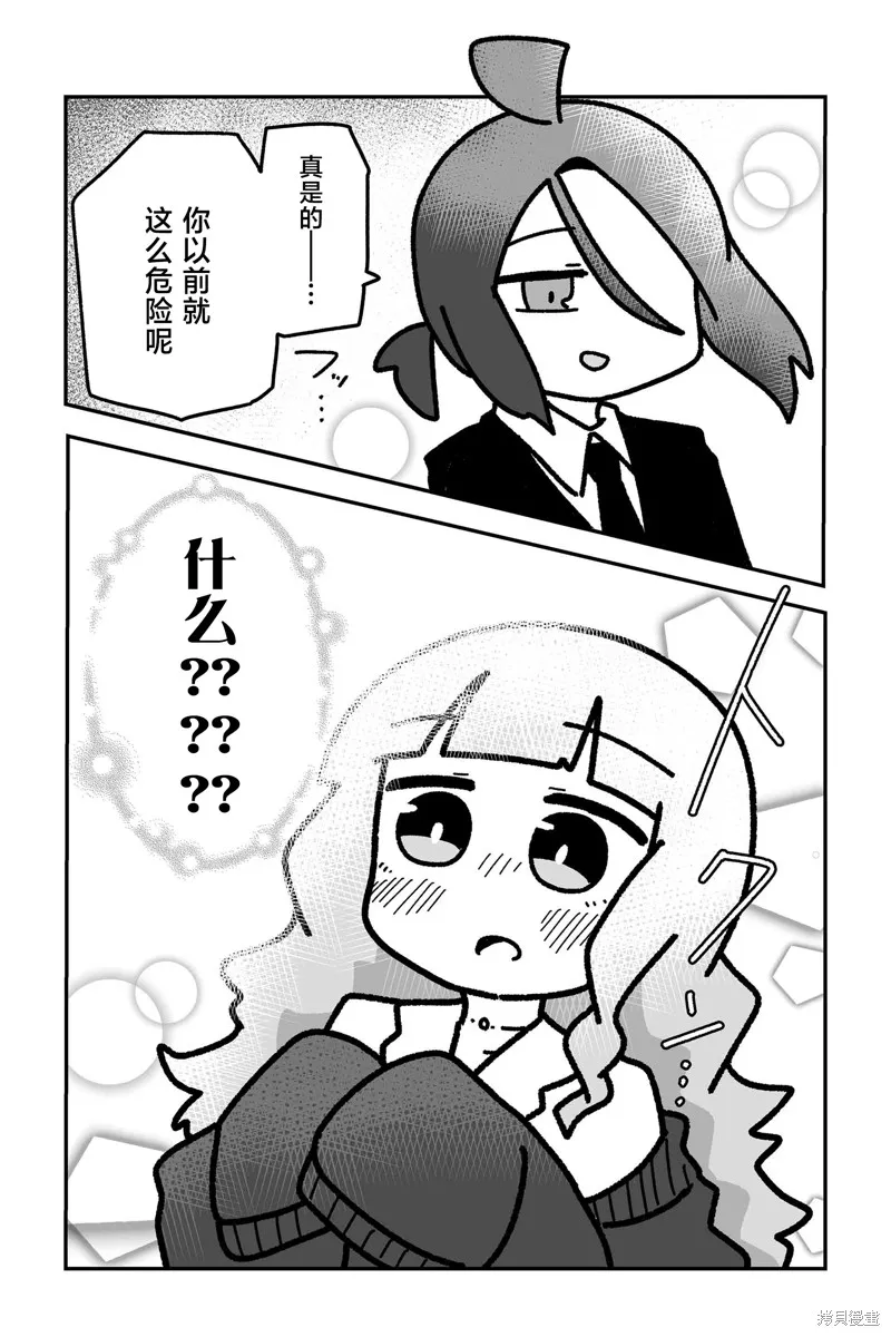 我要成為對宅溫柔的辣妹,第25話,第8张