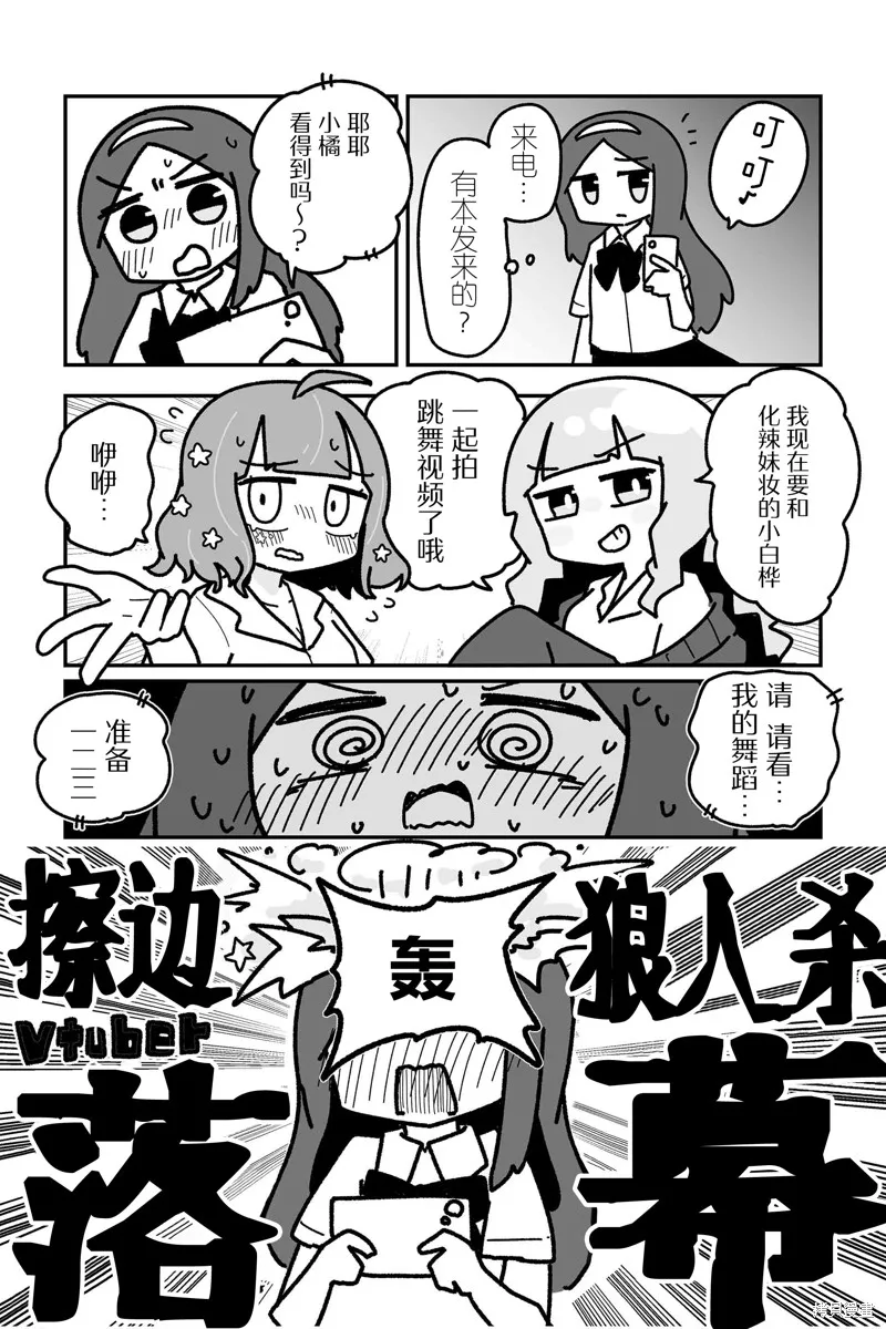 我要成為對宅溫柔的辣妹,第23話,第16张