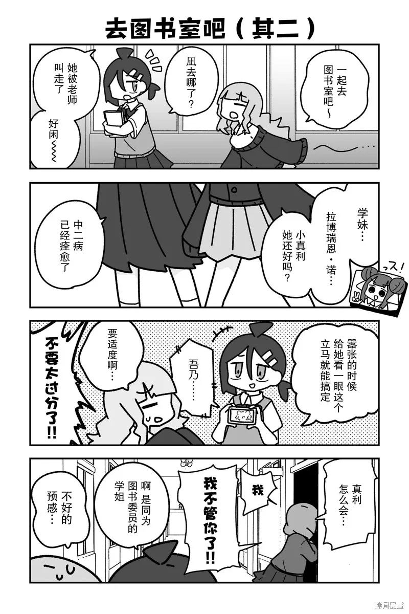 我要成為對宅溫柔的辣妹,第20話,第1张