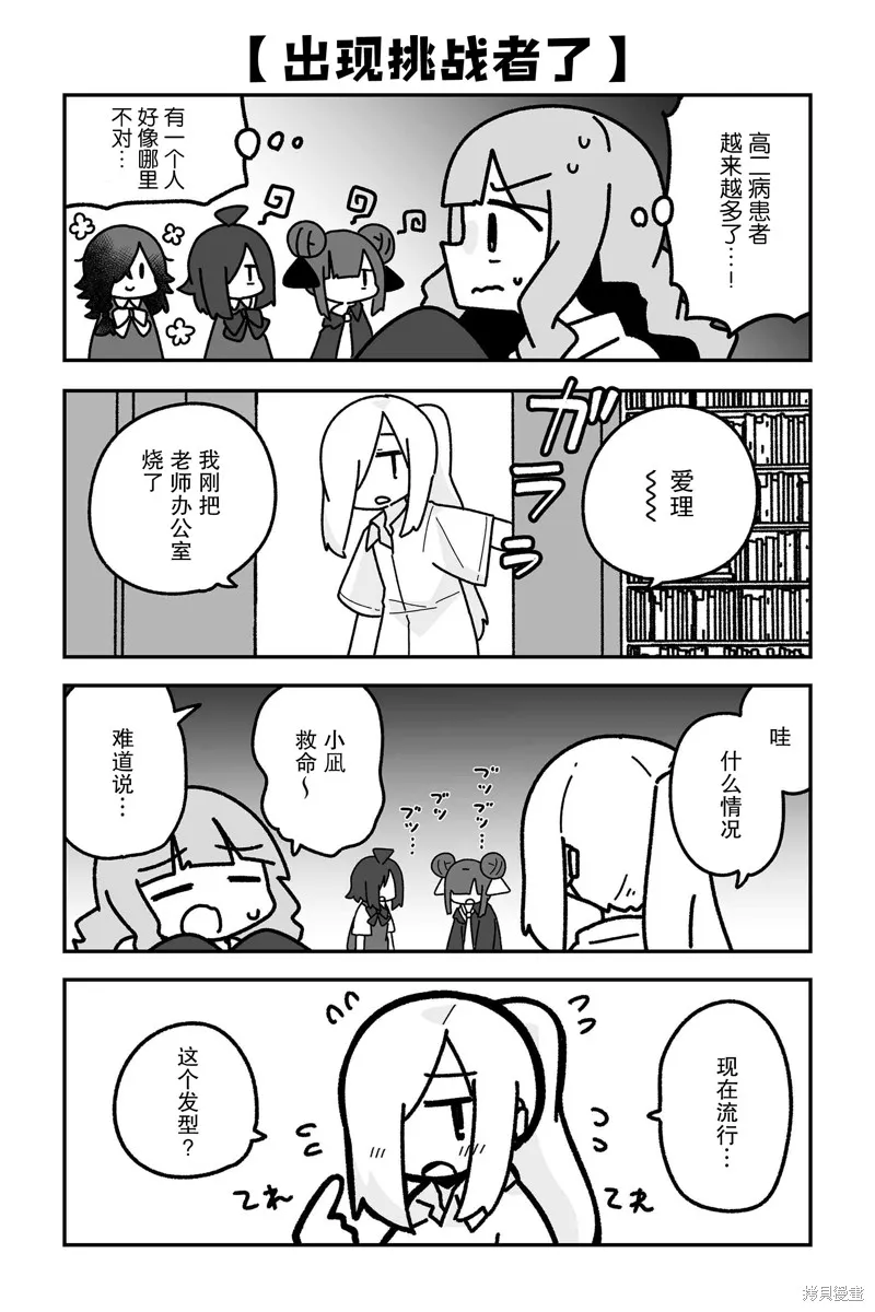 我要成為對宅溫柔的辣妹,第20話,第8张